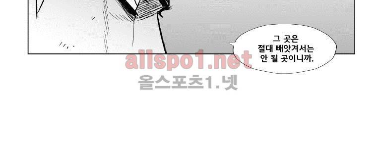 레드스톰 125화 9