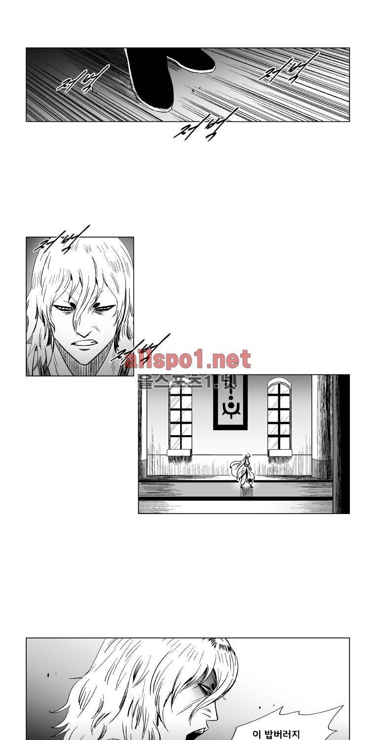 레드스톰 135화 4