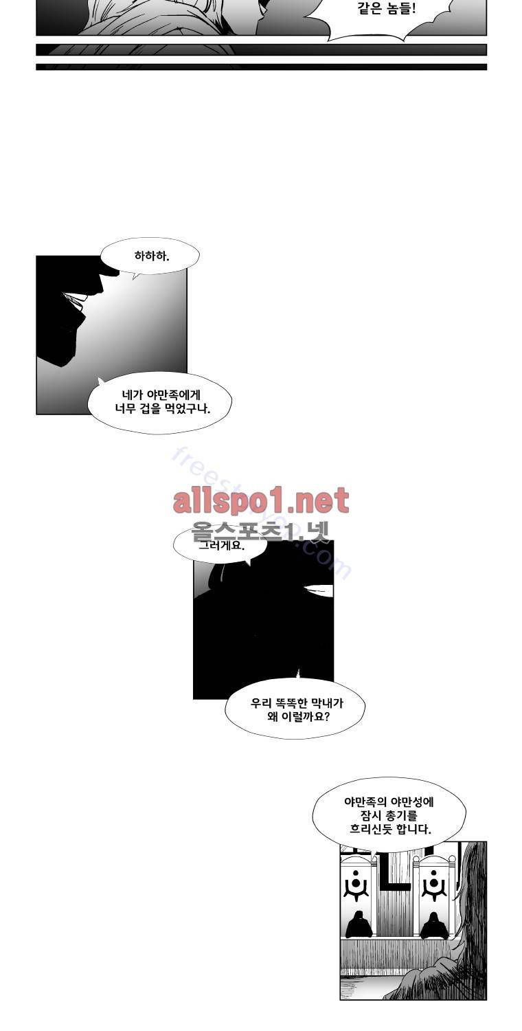 레드스톰 135화 5