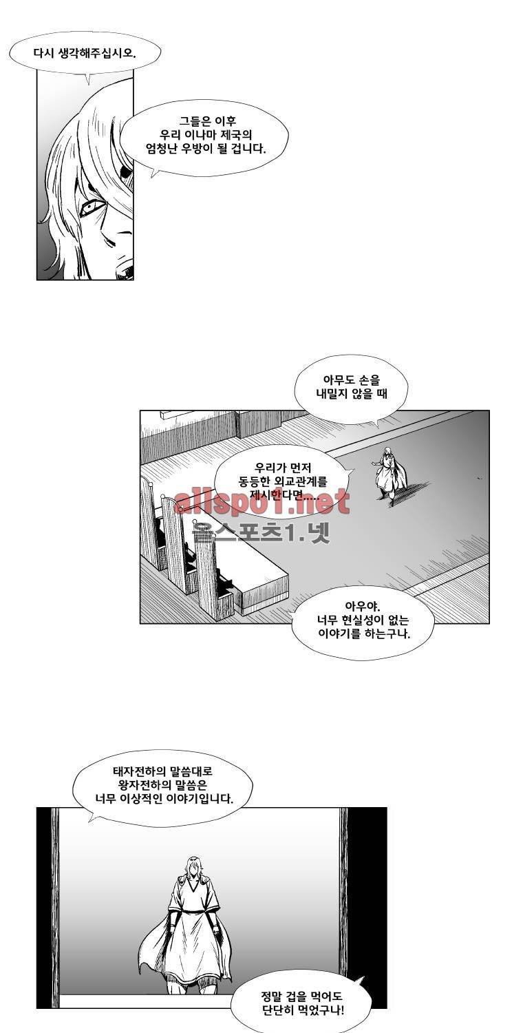 레드스톰 135화 7