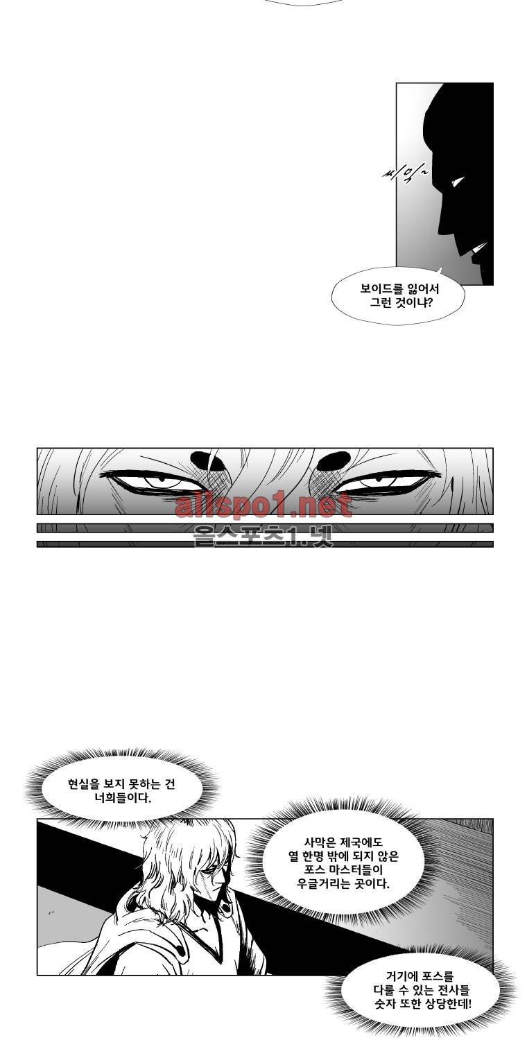 레드스톰 135화 8