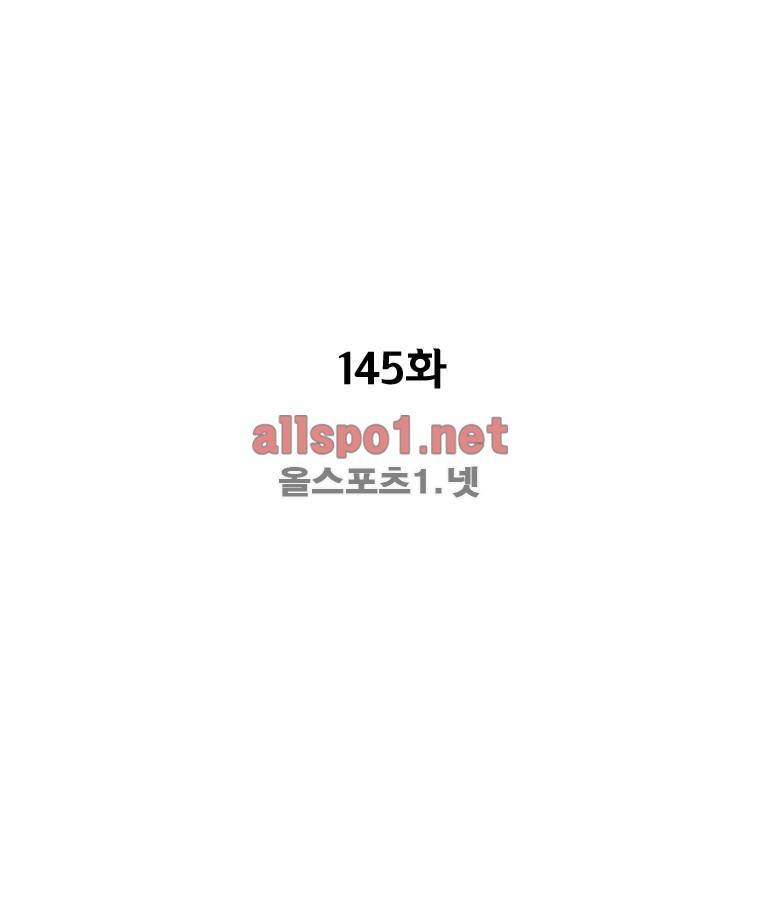 레드스톰 145화 3