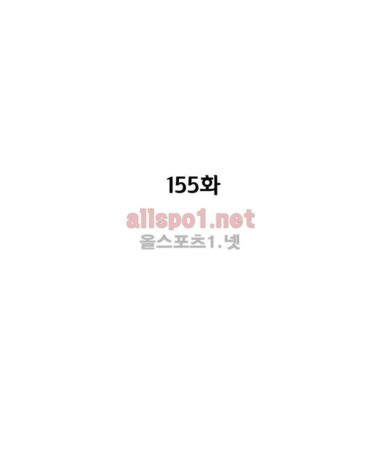 레드스톰 155화 3