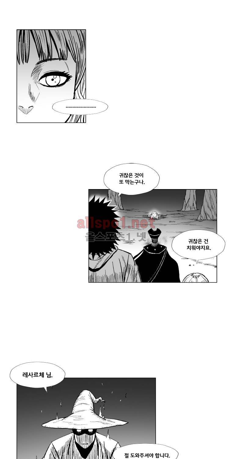 레드스톰 155화 4