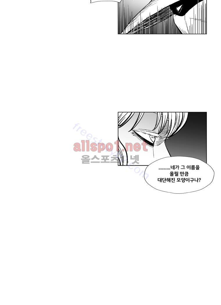 레드스톰 155화 6