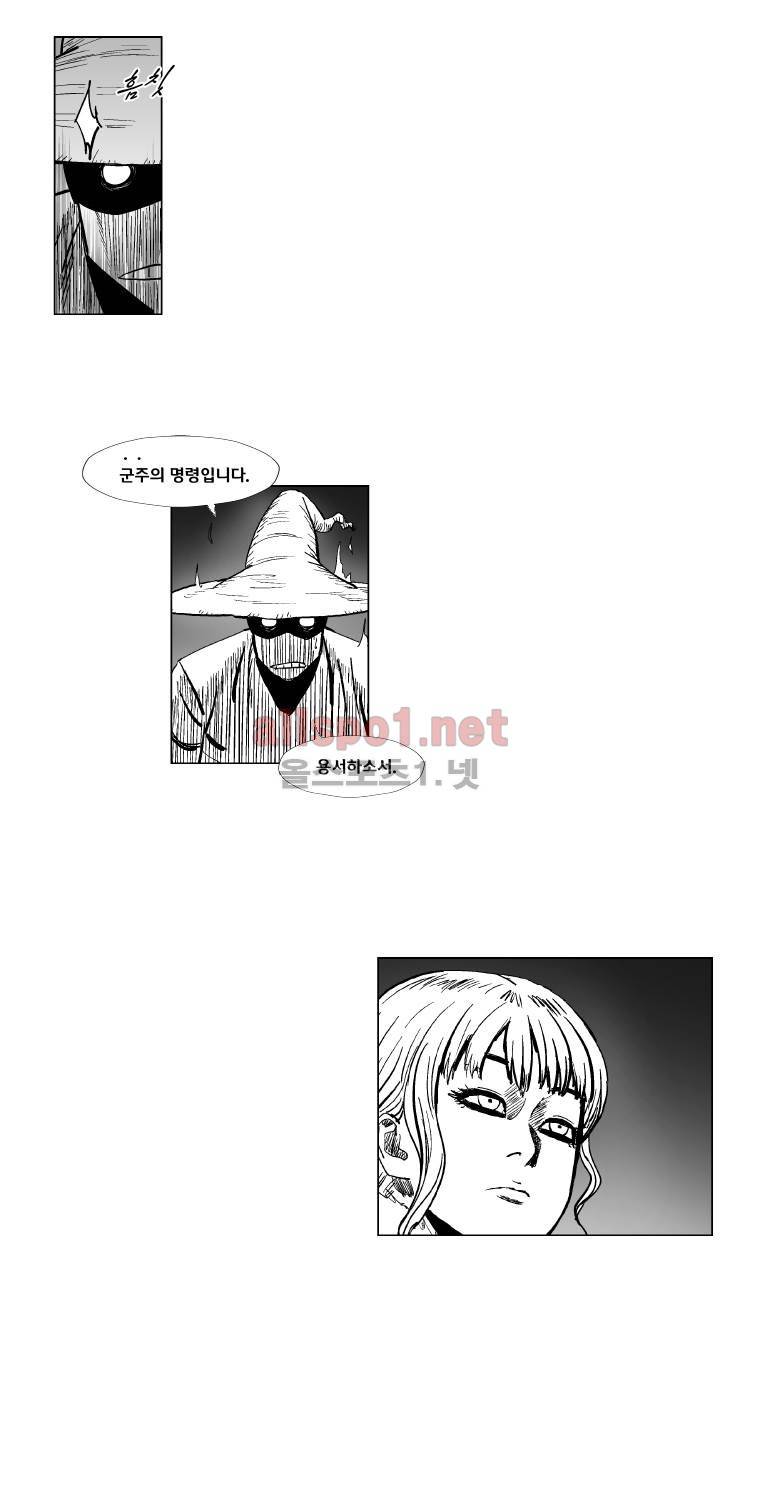 레드스톰 155화 7