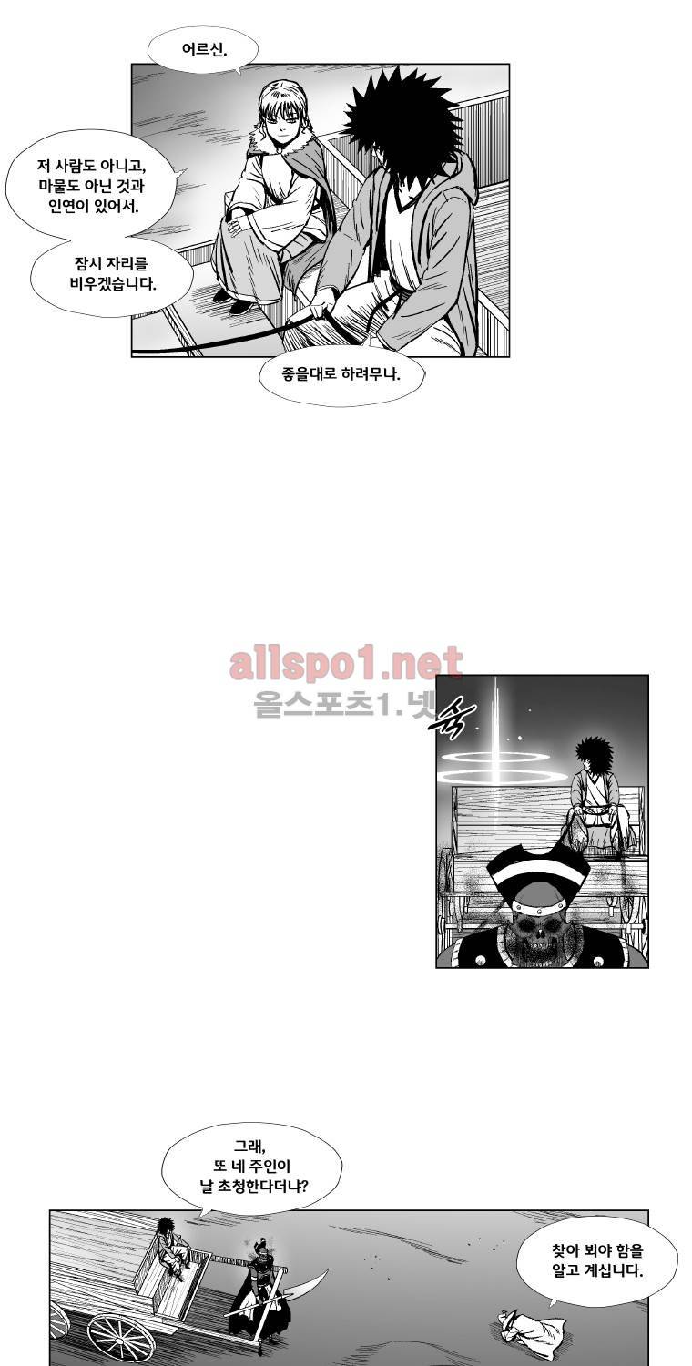 레드스톰 155화 8