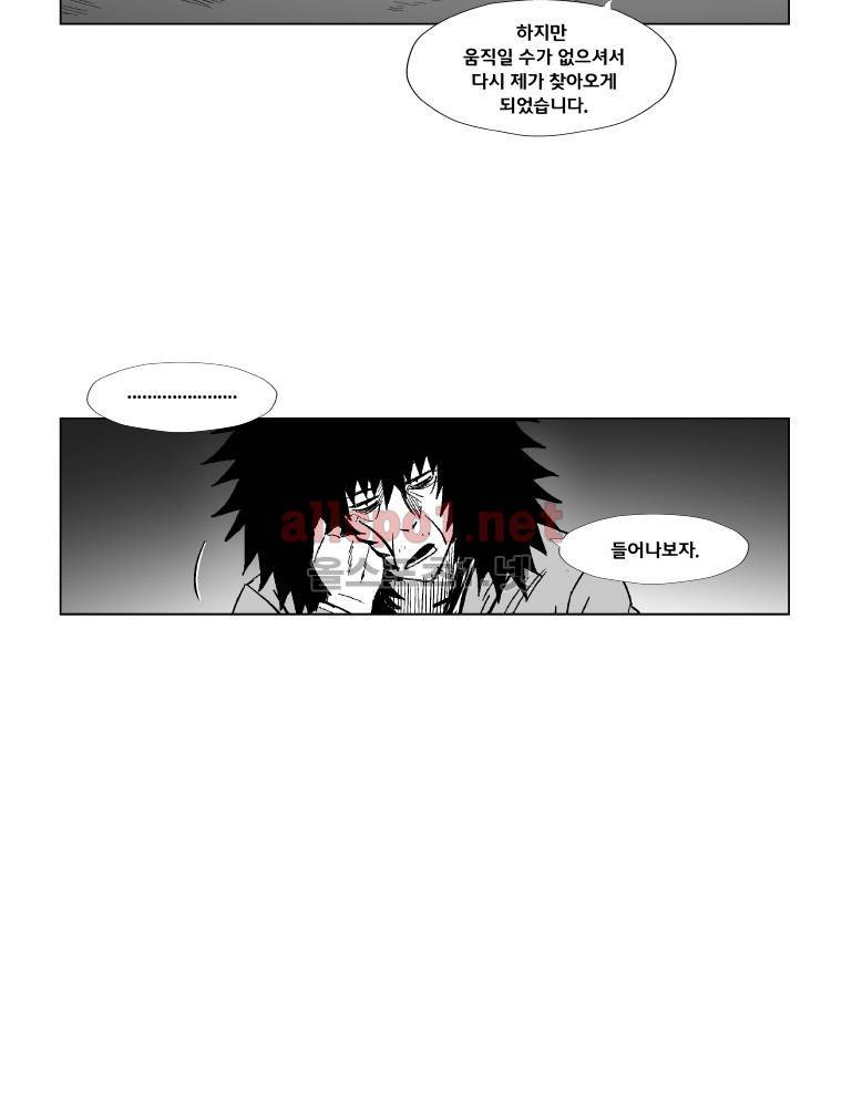 레드스톰 155화 9