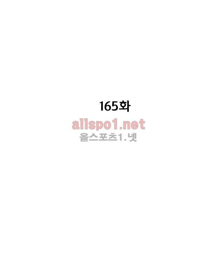 레드스톰 165화 3
