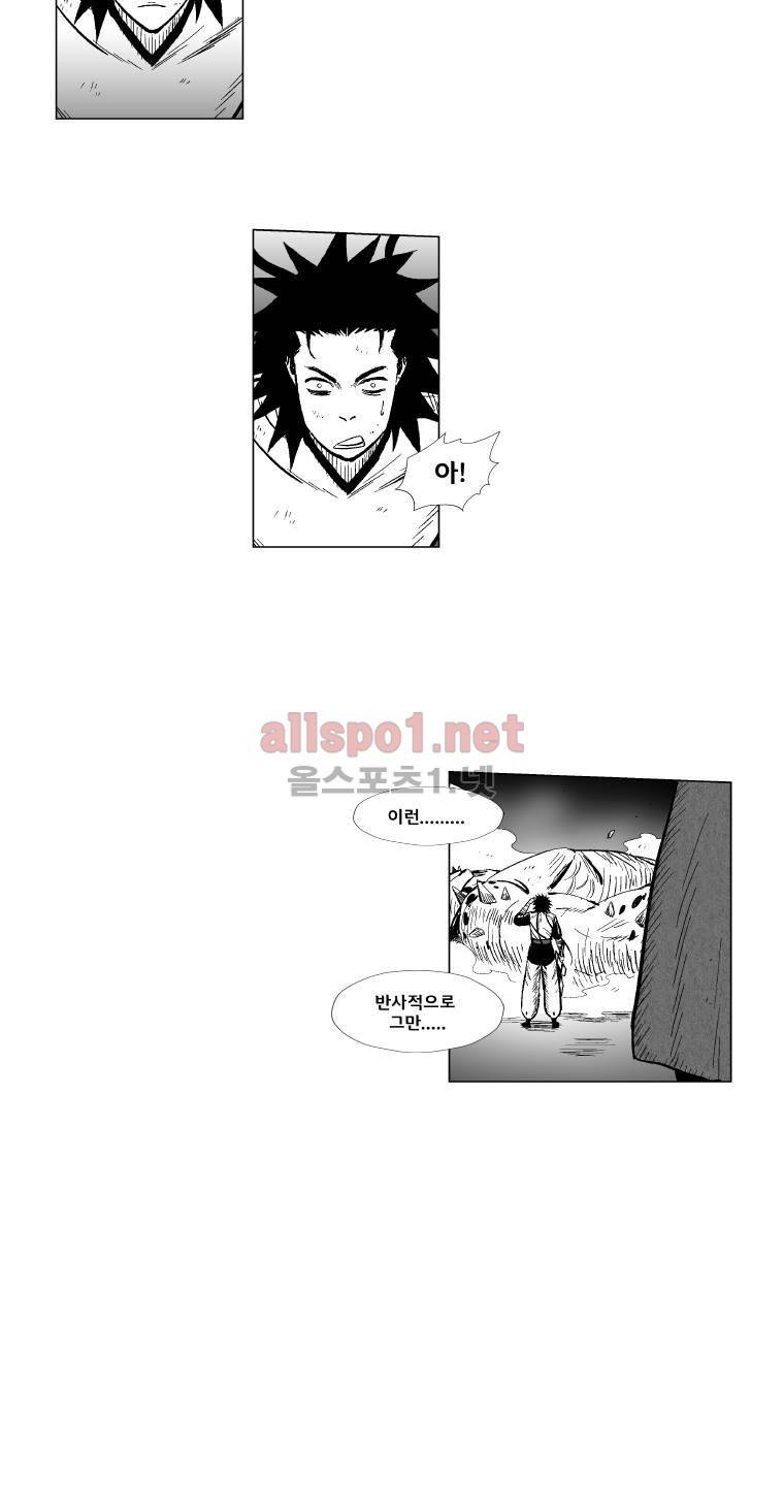 레드스톰 165화 5