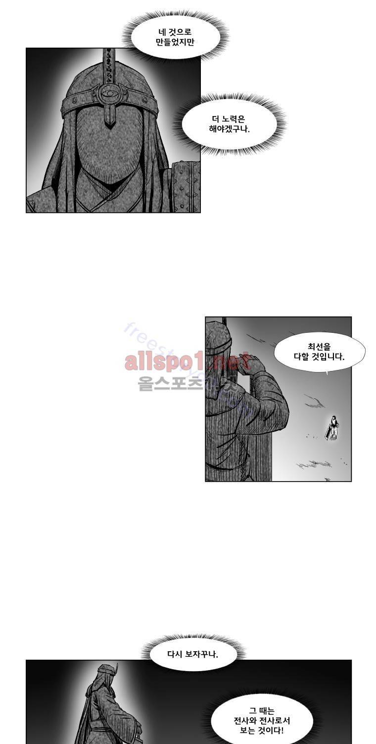 레드스톰 165화 6