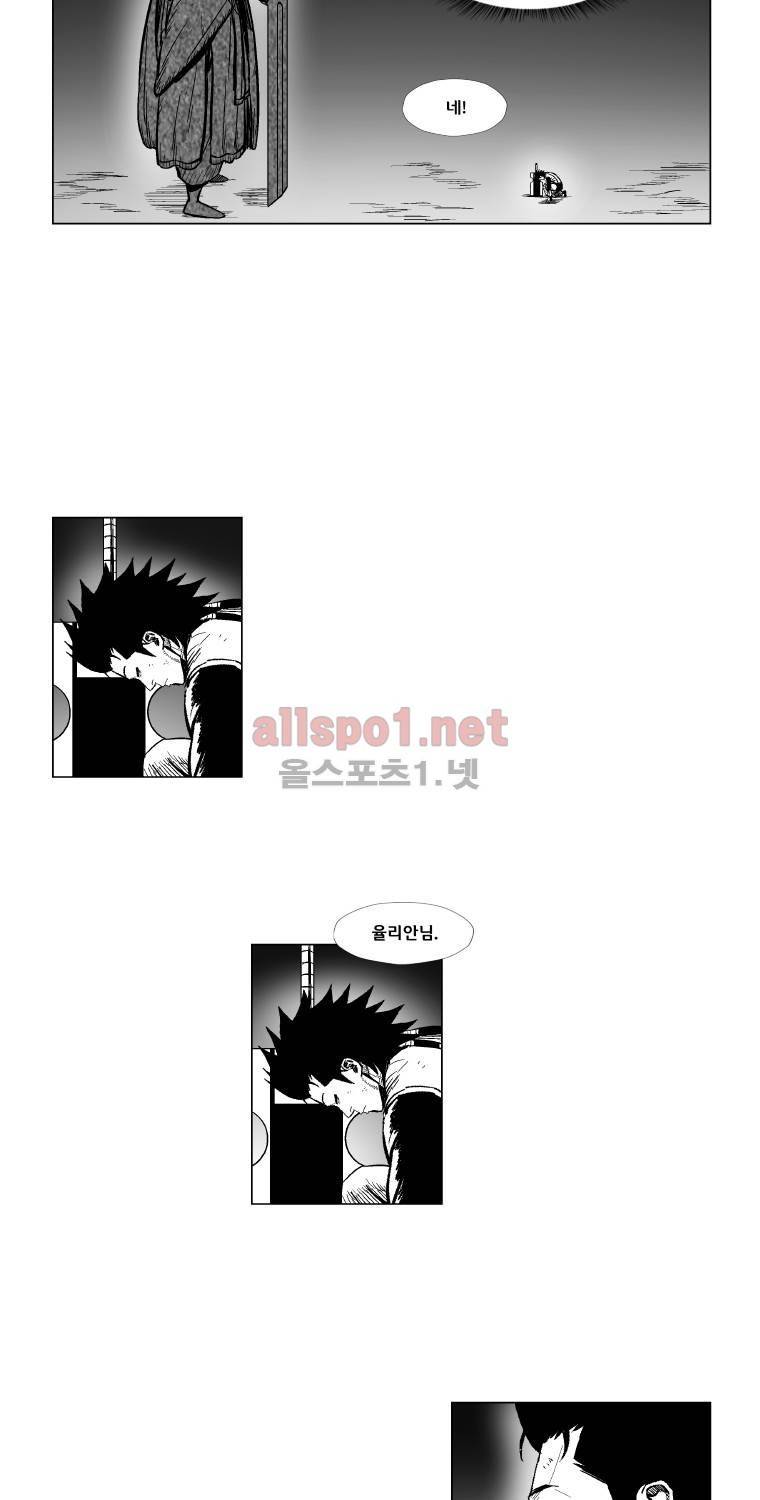 레드스톰 165화 7