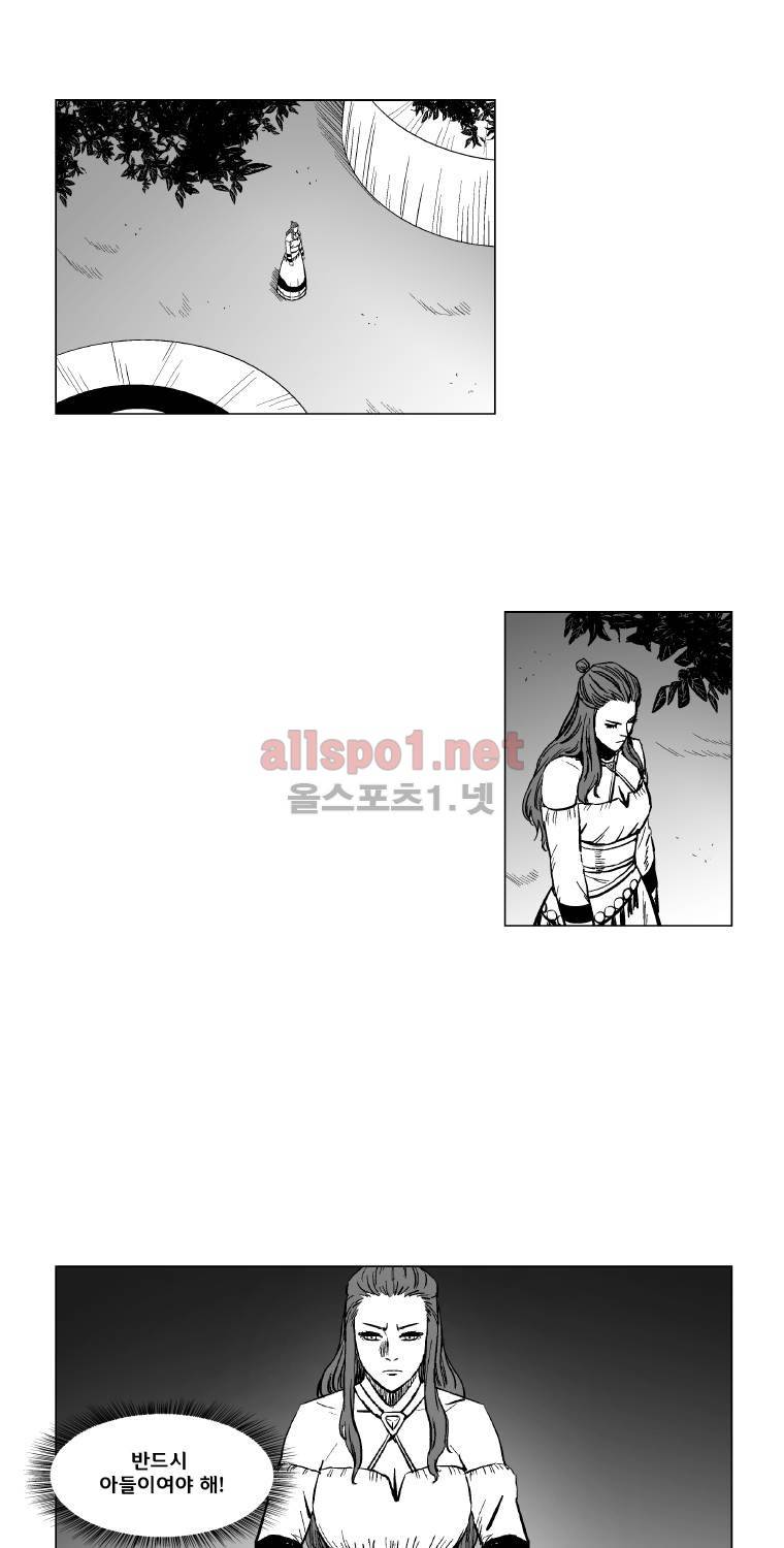 레드스톰 175화 5