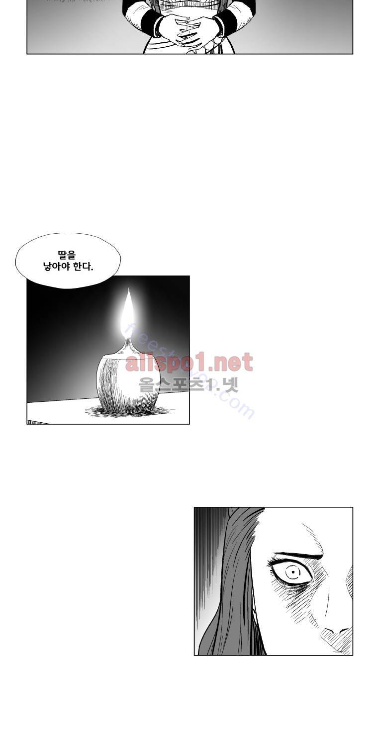 레드스톰 175화 6