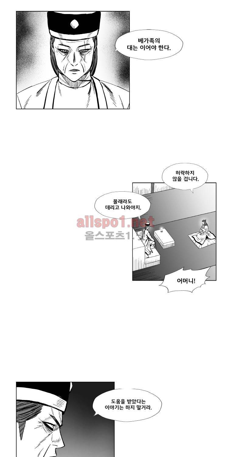 레드스톰 175화 8
