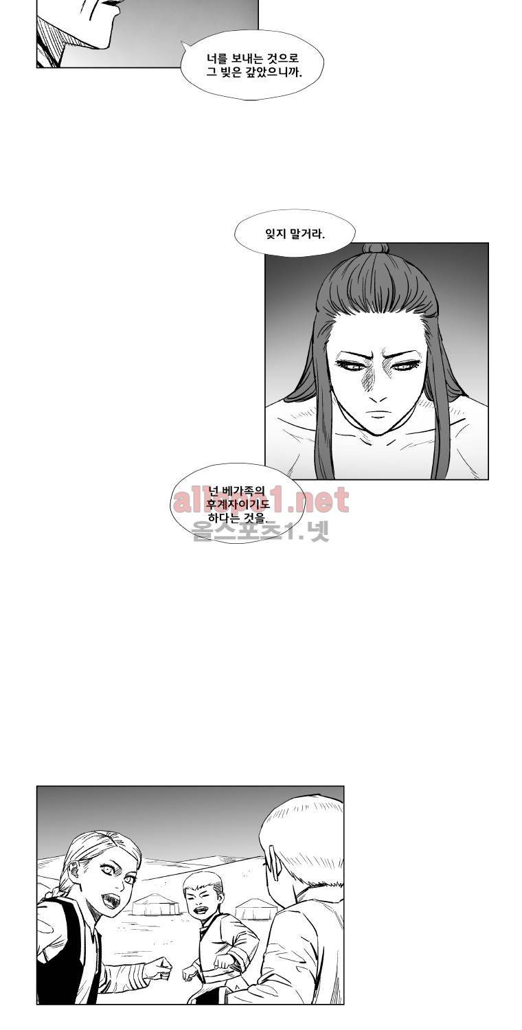 레드스톰 175화 9