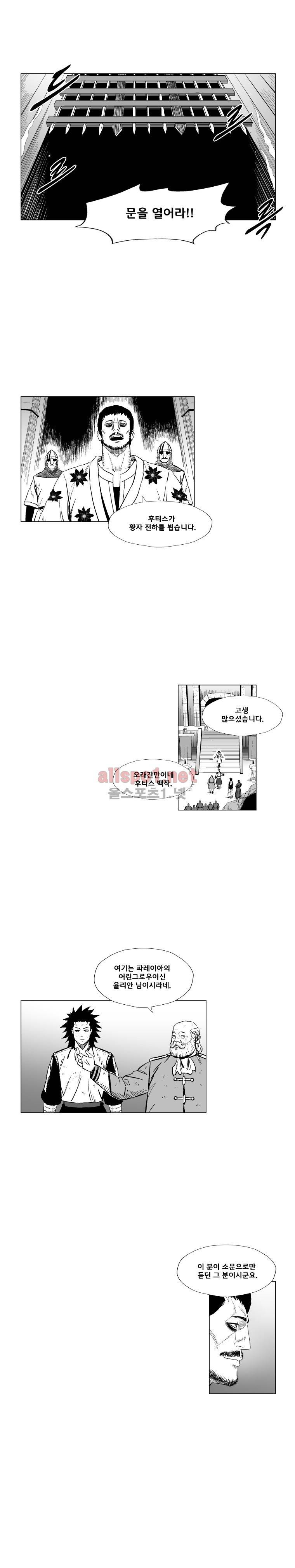 레드스톰 185화 2