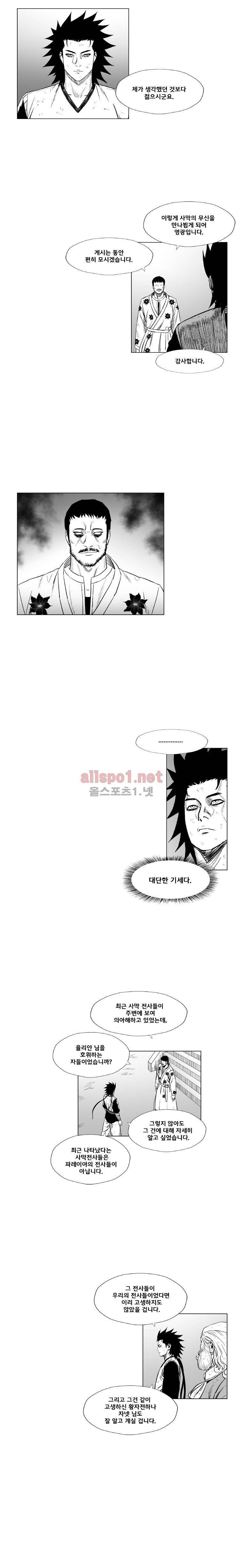 레드스톰 185화 3