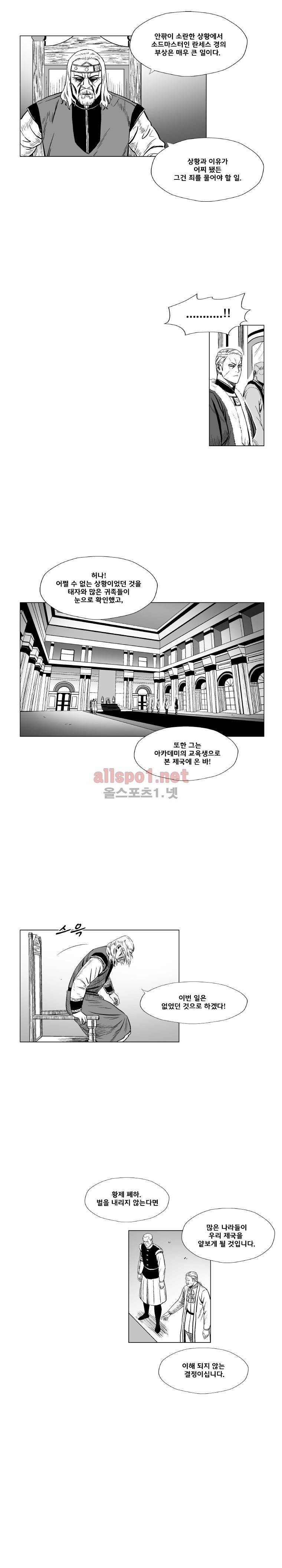 레드스톰 195화 2