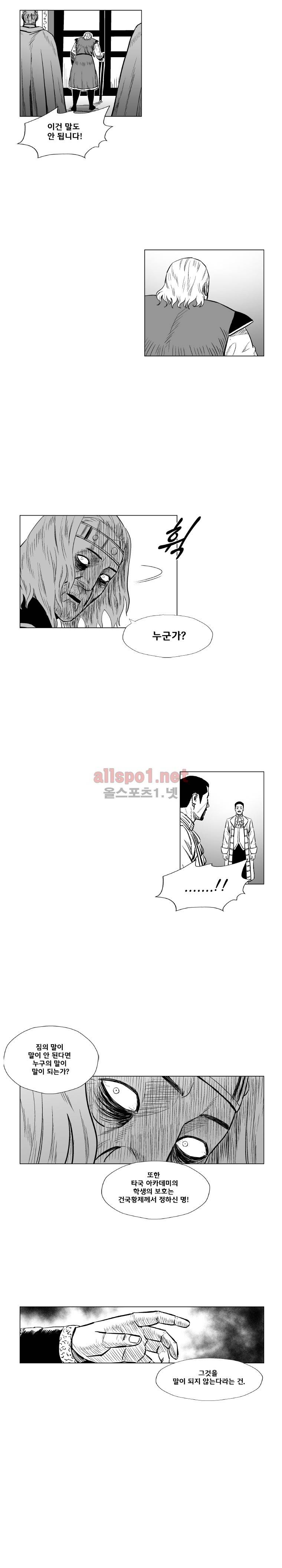 레드스톰 195화 3