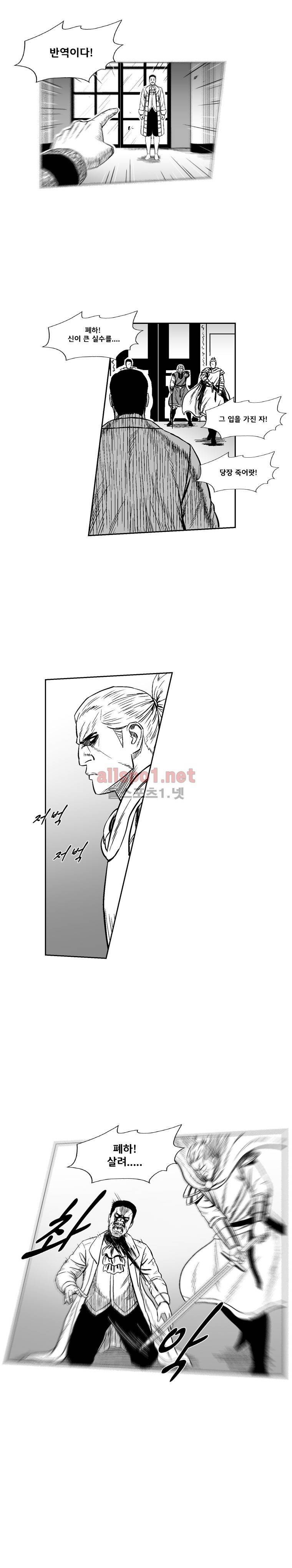 레드스톰 195화 4