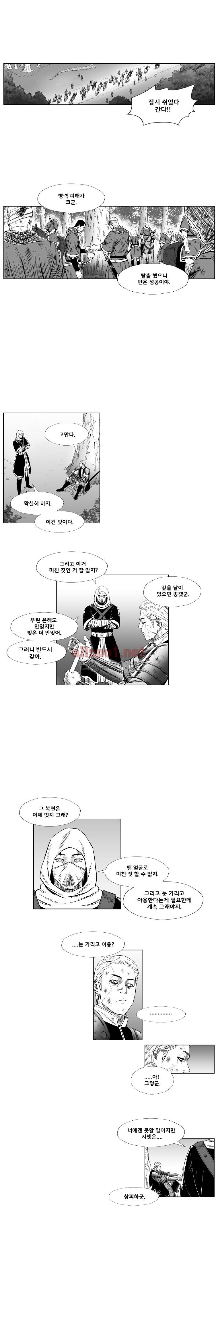 레드스톰 205화 2