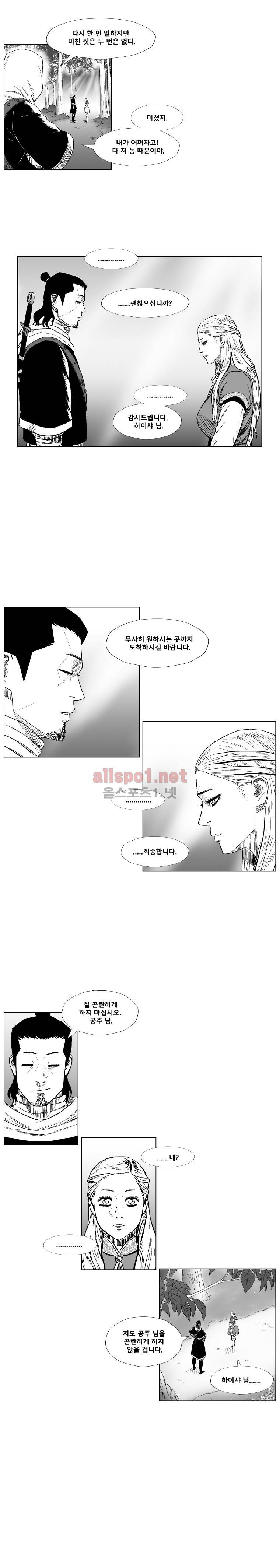 레드스톰 205화 3
