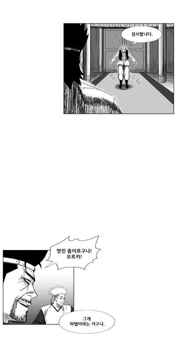 레드스톰 215화 5