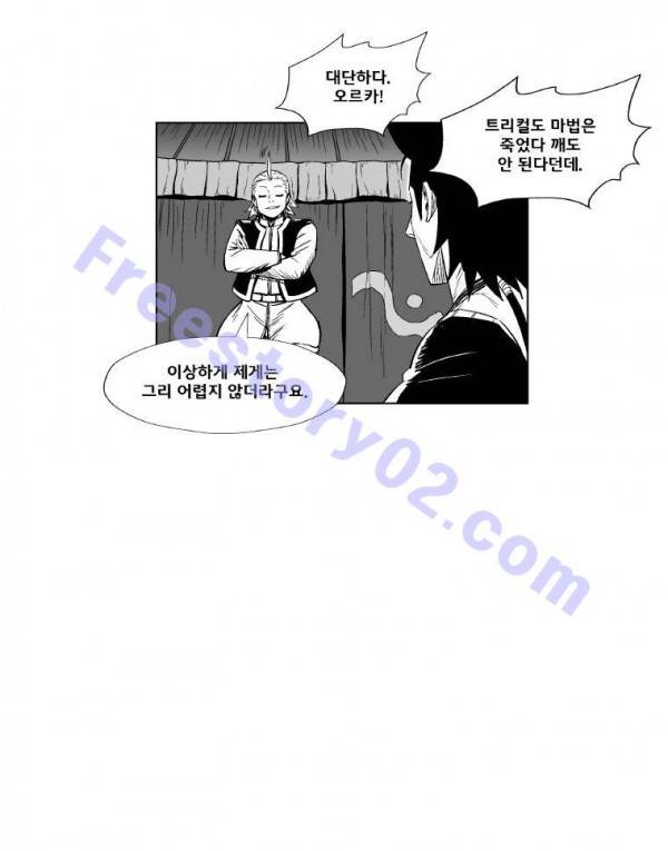 레드스톰 215화 6