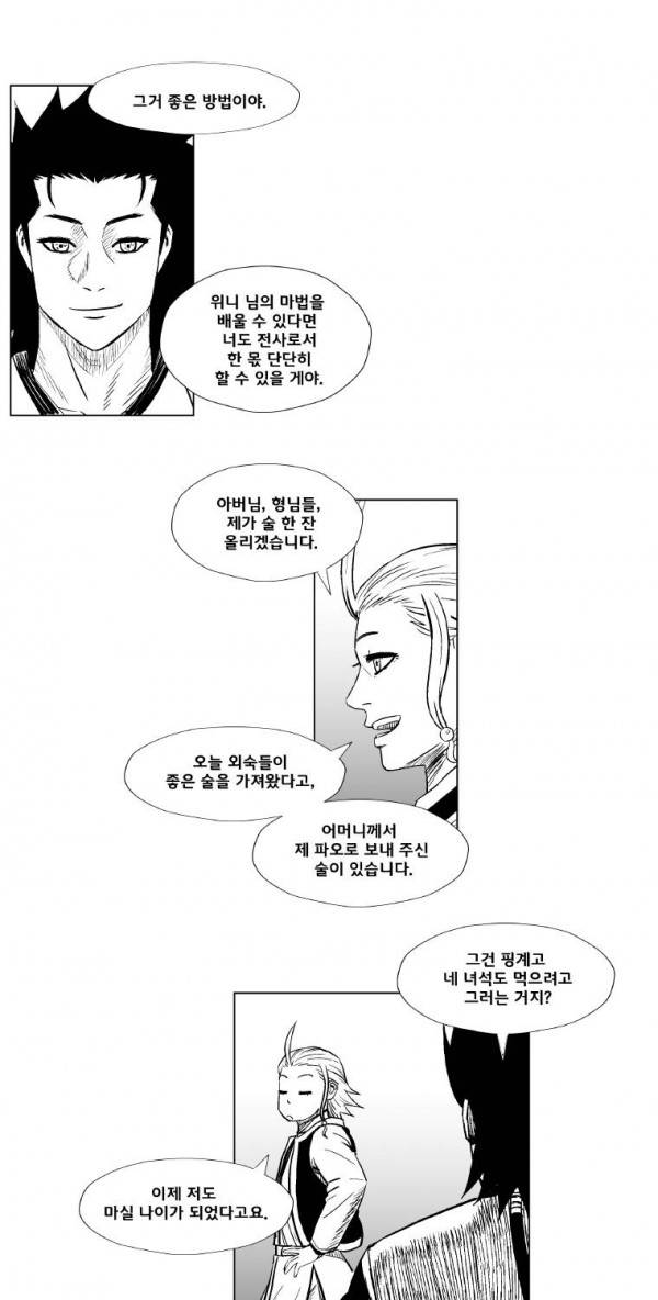 레드스톰 215화 8