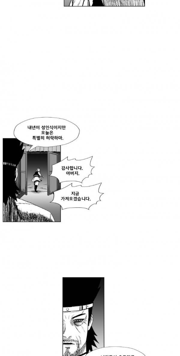 레드스톰 215화 9
