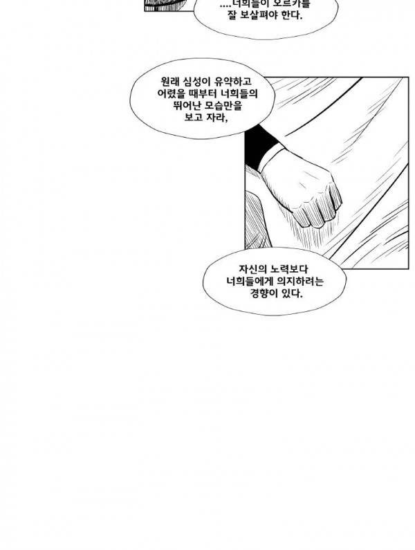 레드스톰 215화 10