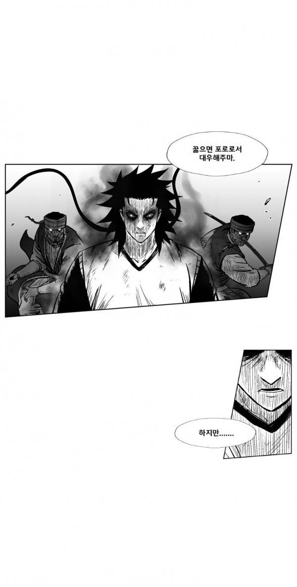 레드스톰 225화 5