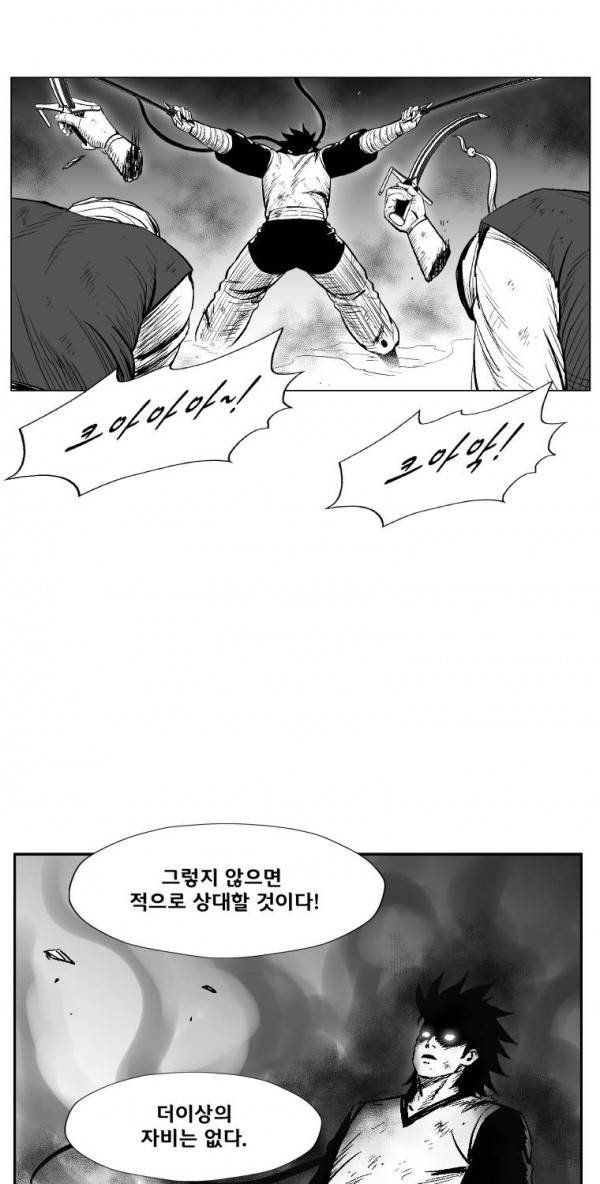 레드스톰 225화 8