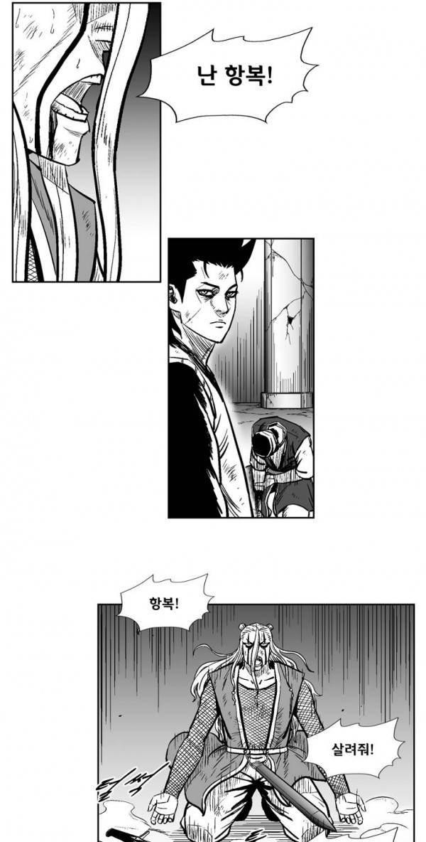 레드스톰 225화 10