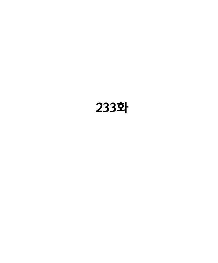 레드스톰 235화 3