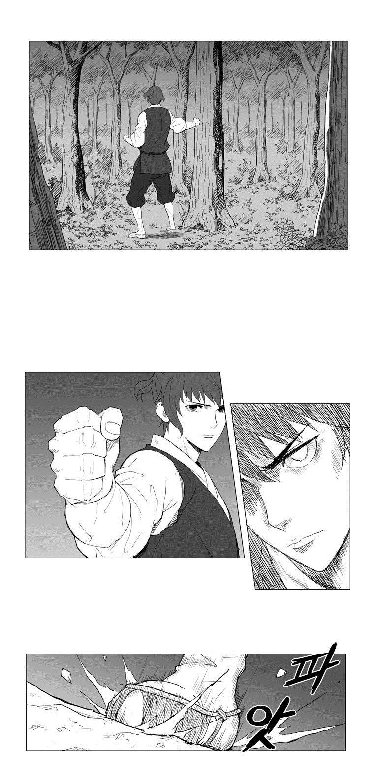 무장 2화 2