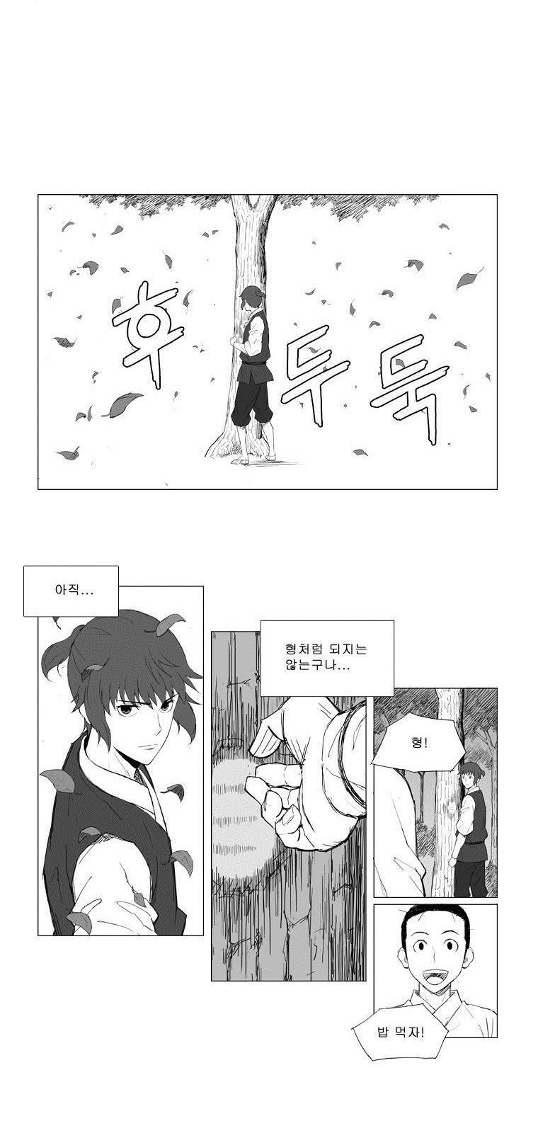 무장 2화 4