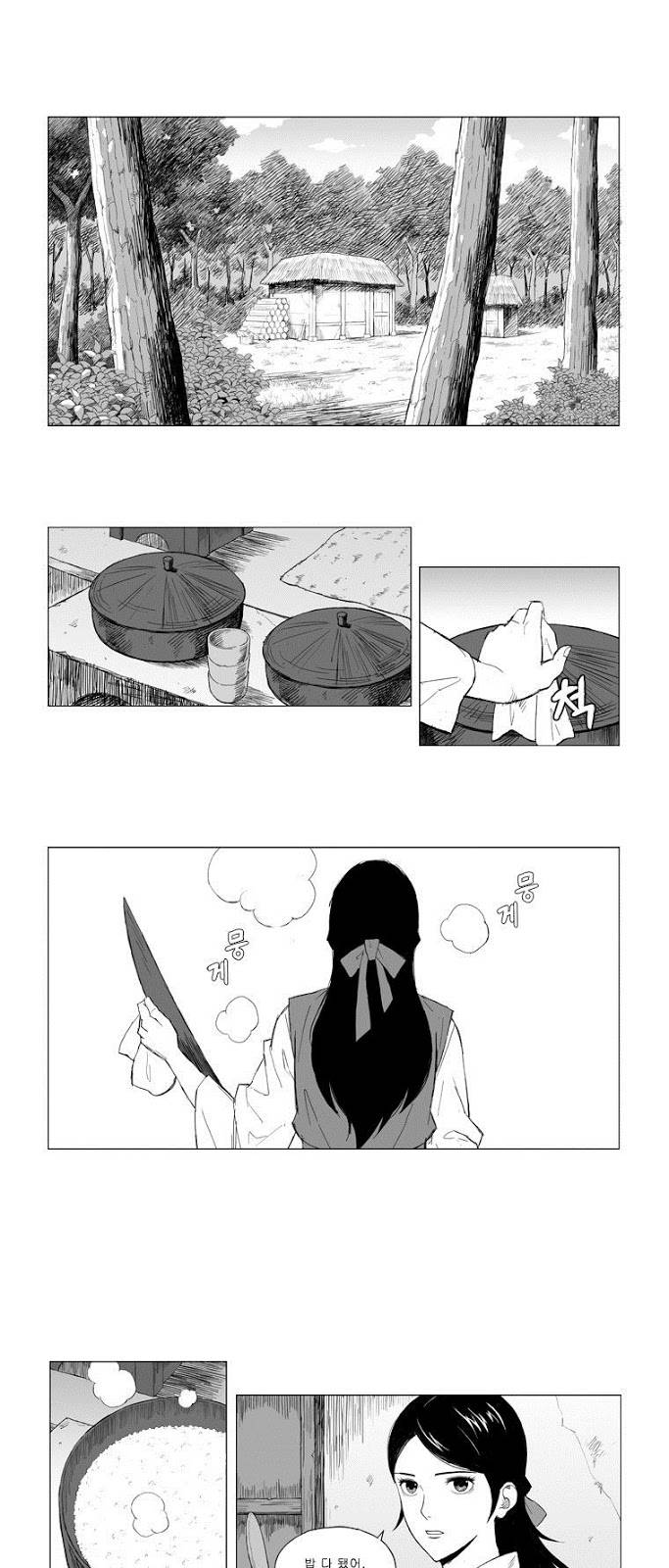 무장 2화 5