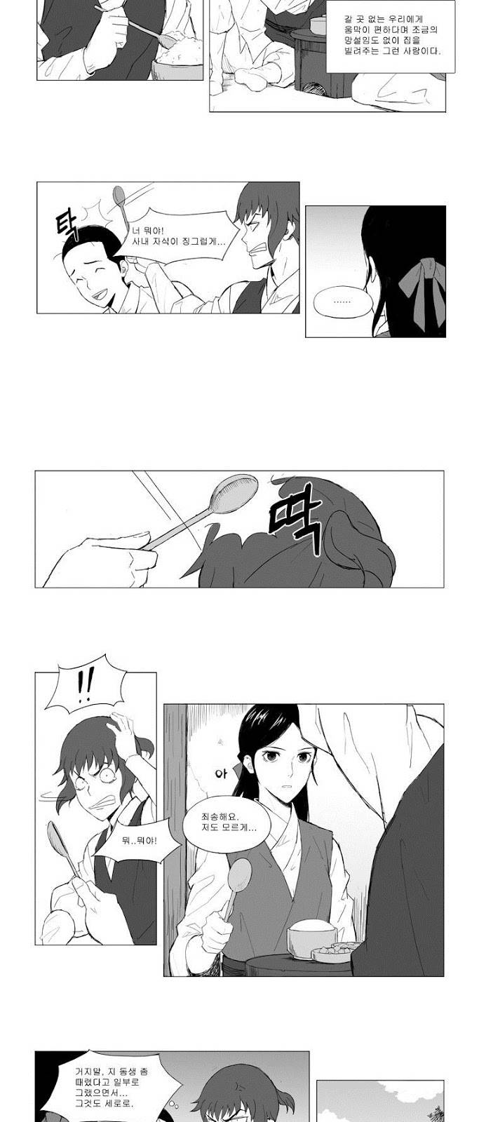무장 2화 7