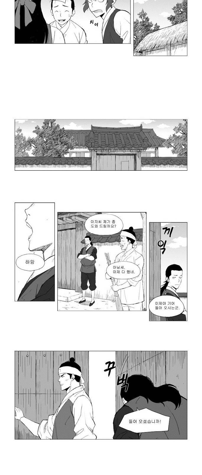 무장 2화 8