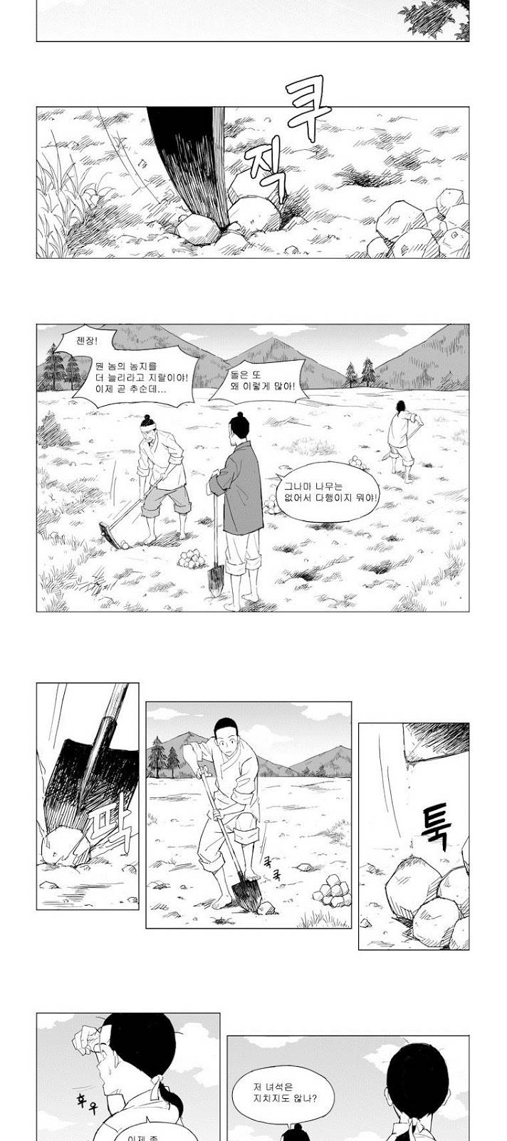 무장 2화 10