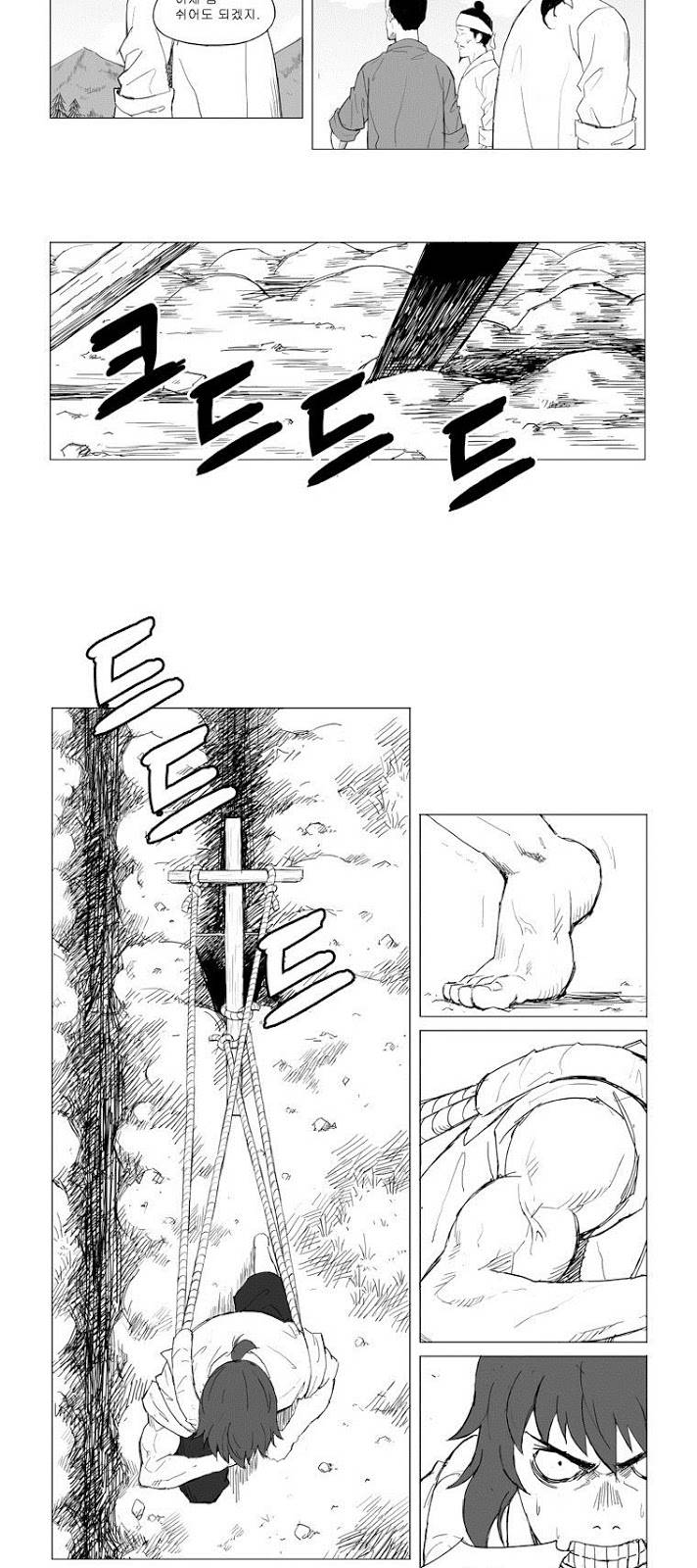무장 2화 11