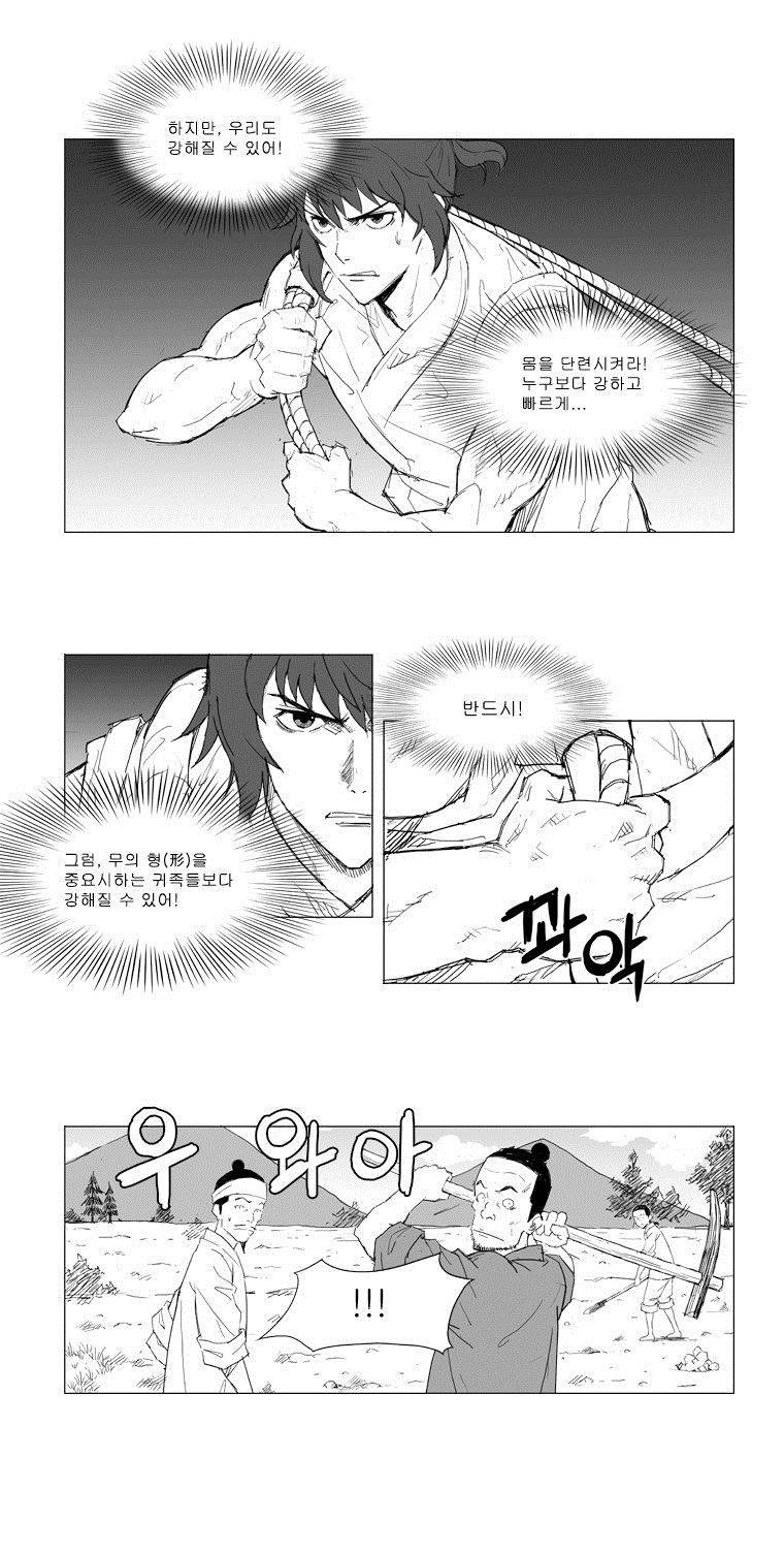 무장 2화 13