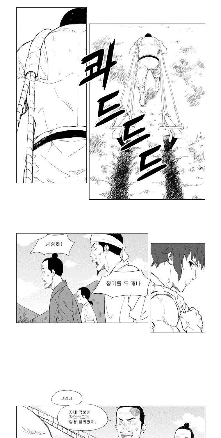 무장 2화 14