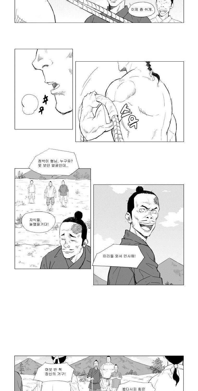 무장 2화 15