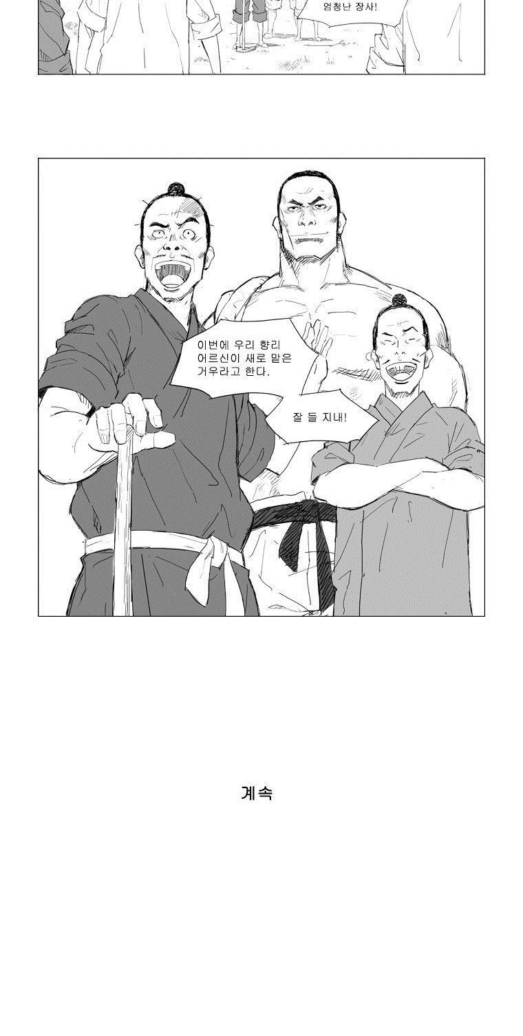 무장 2화 16