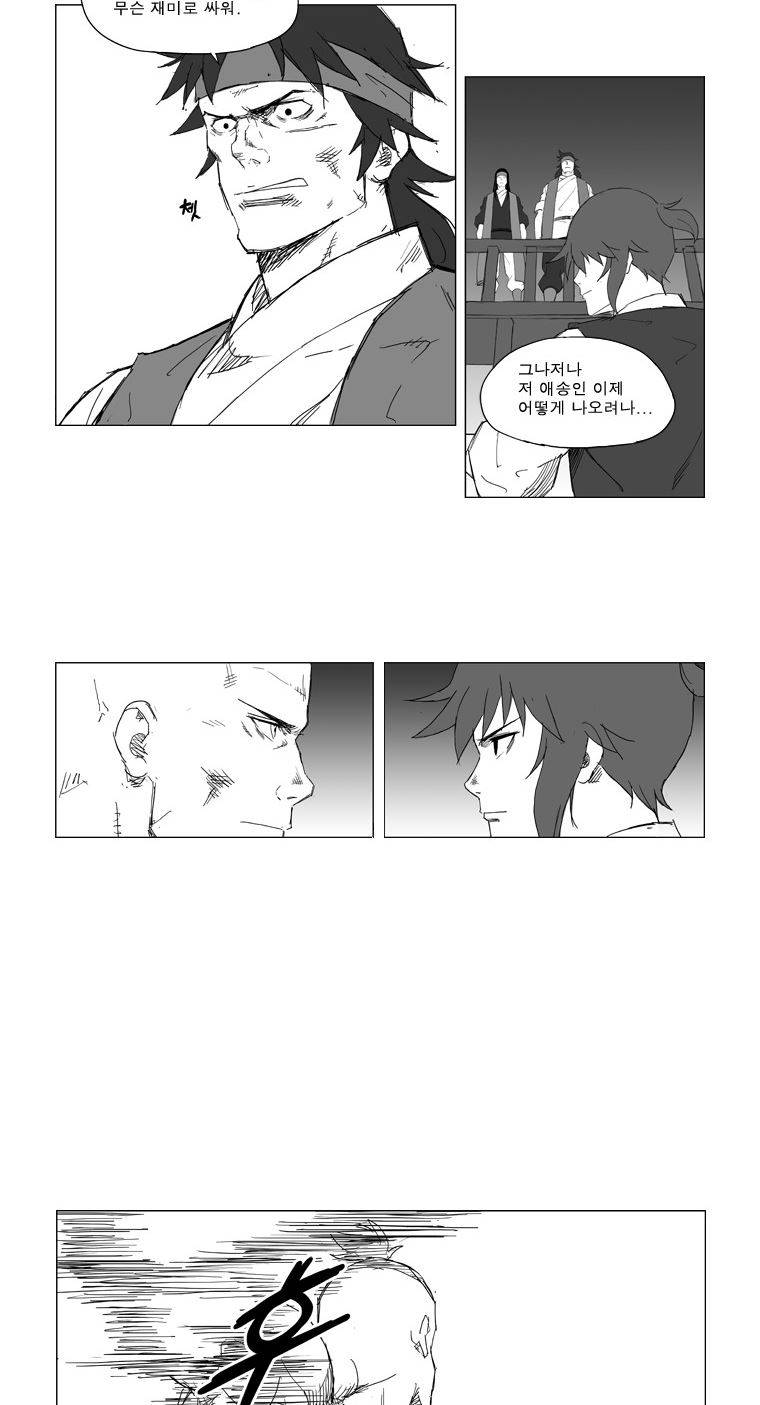 무장 12화 2