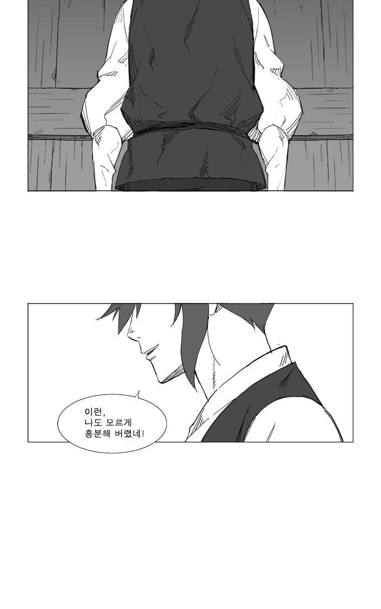 무장 22화 2