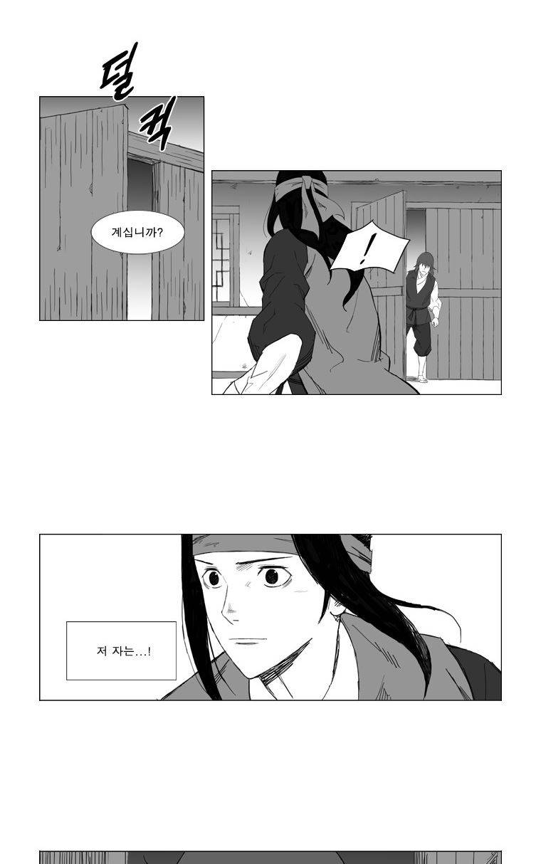무장 22화 3